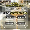 대구바리스타국비 학원에서 카페취업 성공후기