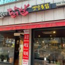 석호네닭발분평점