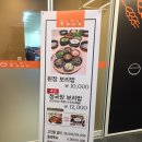 피자투어 대산점 | 청주 율량동 풍성한상 보리밥 가봤어요 / 솔직후기