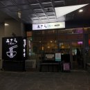 아사라식당 - 수성구 동대구로 95 | 아사라식당