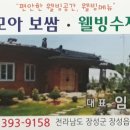 다모아보쌈웰빙수제비 이미지