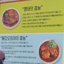 명태어장구월모래내대산점 | [인천 모래내 시장 명태조림 맛집] 가족의 입맛을 사로잡은 구월동 맛집, 명태 어장 구월 모래내