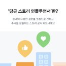 아이랑 다니다가 당근마켓 인플루언서 선정 후기 (선정 기준,혜택)