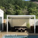스테이바움 | 대형 자쿠지까지 있는 전주 독채 풀빌라 숙소 | 스테이 디산