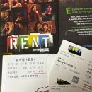 ㈜중앙그린에너지 2호점 | 뮤지컬 렌트 2회차 관람후기 연말연초 데이트 추천