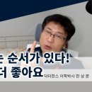 영양제 섭취순서 / 비타민C 상담 ( 소화/염증/혈압/당뇨/자율신경/공황장애/항암 ) 이미지