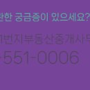 1번지부동산중개사무소 네이버블로그