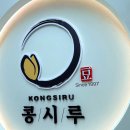 동광양농협하나로마트 | 여수콩나물국밥 _ 콩시루 :) 여서동해장국