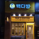 하이파크3로78번길 이미지