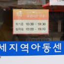 꿈세지역아동센터 이미지