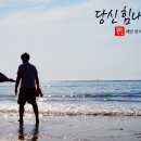 힘내세요
