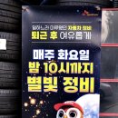 스피드메이트 도곡점 이미지