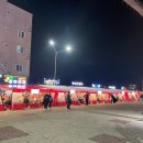낭만애포차 네이버블로그
