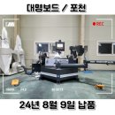 대명우드텍