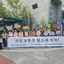 새만금신공항 기본계획 취소소송 국토교통부 항소포기 촉구 기자회견(2025.09.15.) 이미지