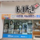 상동시선안경원 네이버블로그