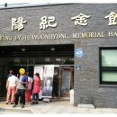 몽양여운형선생기념관 이미지