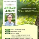 거창군립한마음도서관 | [경남도민뉴스] 거창군립한마음도서관, '도서관의 날·도서관 주간' 행사 개최