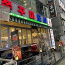 쭈꾸미도사부평 이미지