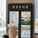 스타벅스춘천온의점
