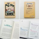 (초등1~2)경제야 놀자(초등 경제 첫걸음) | 초등 경제책 추천 경제 문해력 키우기 세상에서 가장 쓸모있는 경제학 2 활용법 총정리
