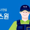 에스원산업