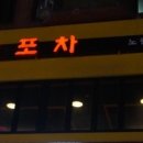 한신포차 노원역점 이미지