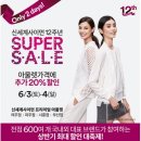 신세계수퍼