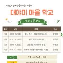 대야미마을협동조합 이미지