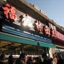 수정생과자 이미지