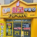 송도원온공인중개사사무소 | 검단신도시 부동산 우미린최고부동산 거래후기!