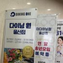 센스모 | 울산 초밥뷔페 다이닝원 울산점 후기