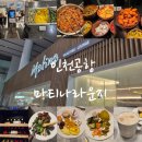 DA032 | 인천공항 2터미널 마티나 라운지 제휴카드 할인 가격 위치 웨이팅 골드와 비교 총정리