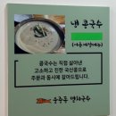 운중동멸치국수