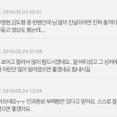 잔나비 멤버에게 당했던 학교폭력을 밝힙니다. 이미지