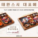 하나스시본점 이미지