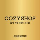 하나빛캐슬유치원 | 김포커튼 [코지샵커튼] 운양동 롯데캐슬 거실 쉬폰속지 설치