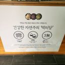청주떡맛집 떡미당에서 고른 건강디저트 떡 아이들 간식부터 어른 당뇨환자 식사대용까지 해결!!