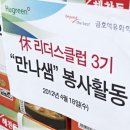 인정만나샘 이미지