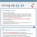 사회복지사 1급 이론 - 사회복지실천론 이미지