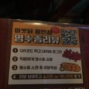 광안리 순살치킨 맛집 [광안리 아웃닭] 방문 후기