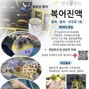 복어명가 | 부모님 선물로 좋은 건강즙 황복명가 복어진액 솔직후기