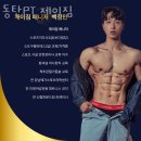 동탄PT제이짐 네이버블로그