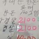 삼부식육점 이미지
