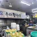 만두아저씨 | 강남 은마종합상가 맛집 총정리｜은마왕만두·튀김아저씨·피자 느반 후기