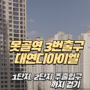 대연디아이엘공인중개사사무소 이미지