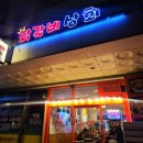 강동-천호-3000 | 천호맛집 닭갈비상회 천호 쭈꾸미 보다 치즈닭갈비‼️ 이젠 강동구 닭갈비맛집 강추후기