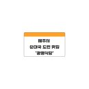 동문공설시장 이미지