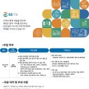 지에스건설(주) 이미지