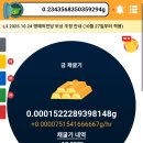 가보테크 | [앱테크 후기] 금캐기 1g 모으기, 계산해봤습니다 (현실 소요 시간)